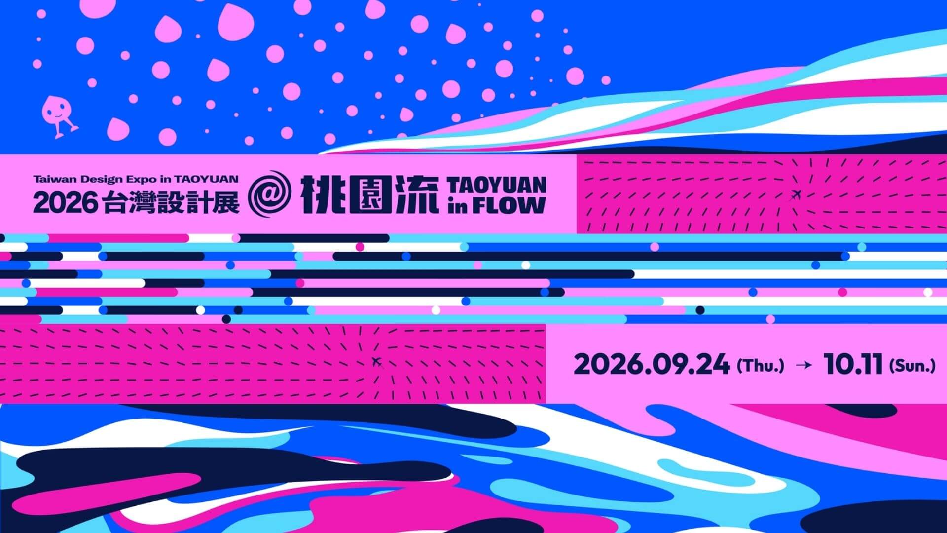 KING'S SmartEdge to Exhibit at the 2026 Taiwan Design Expo